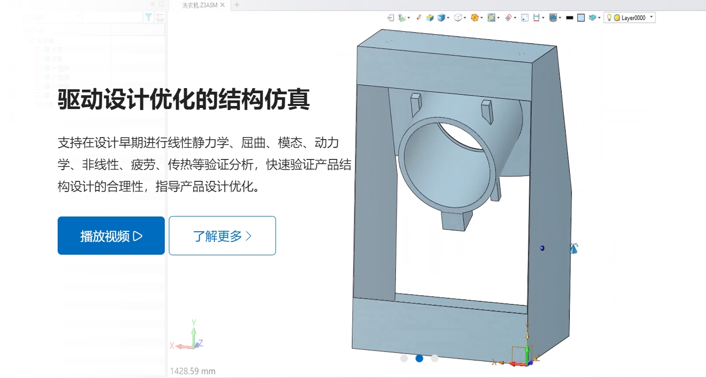 ZW3D CAE